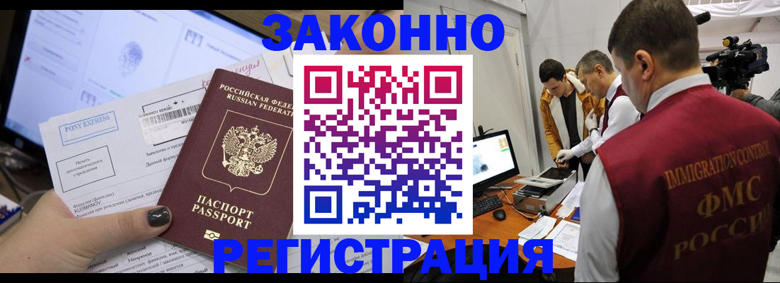 прописка регистрация в Кувшиново